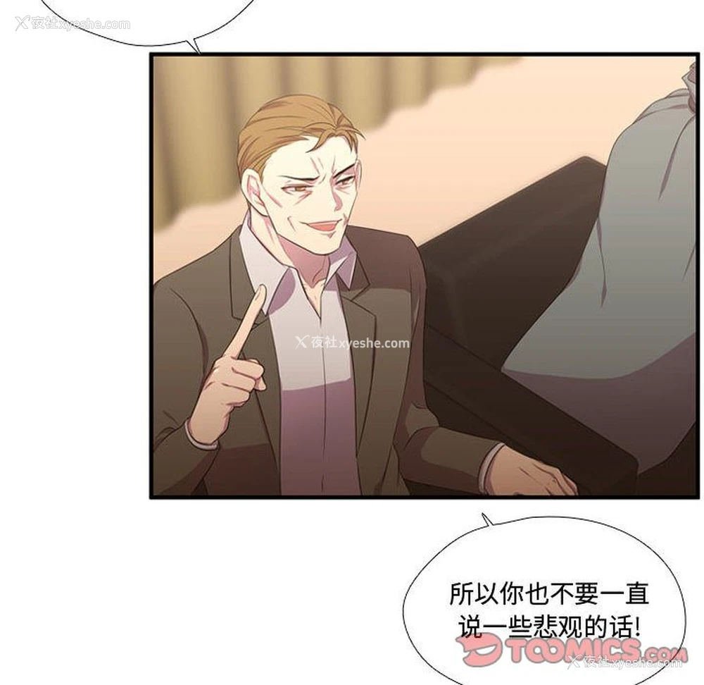 78P - 需要纯情