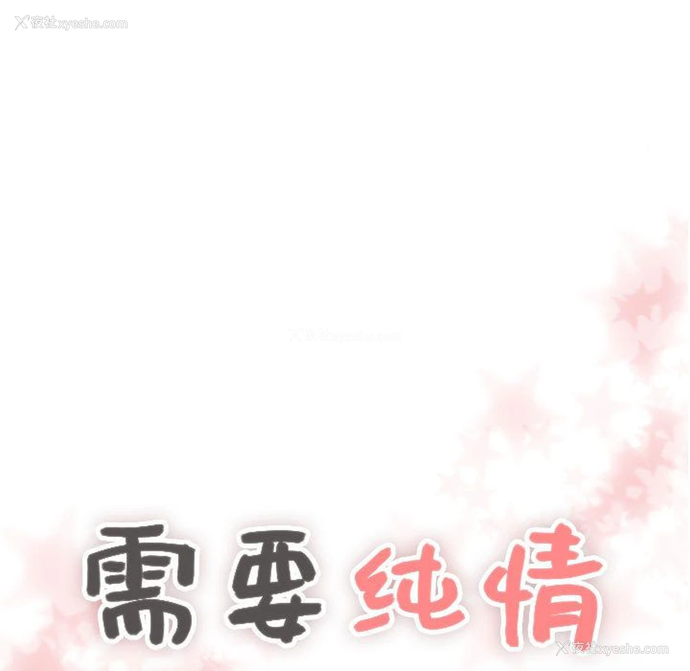 7P - 需要纯情