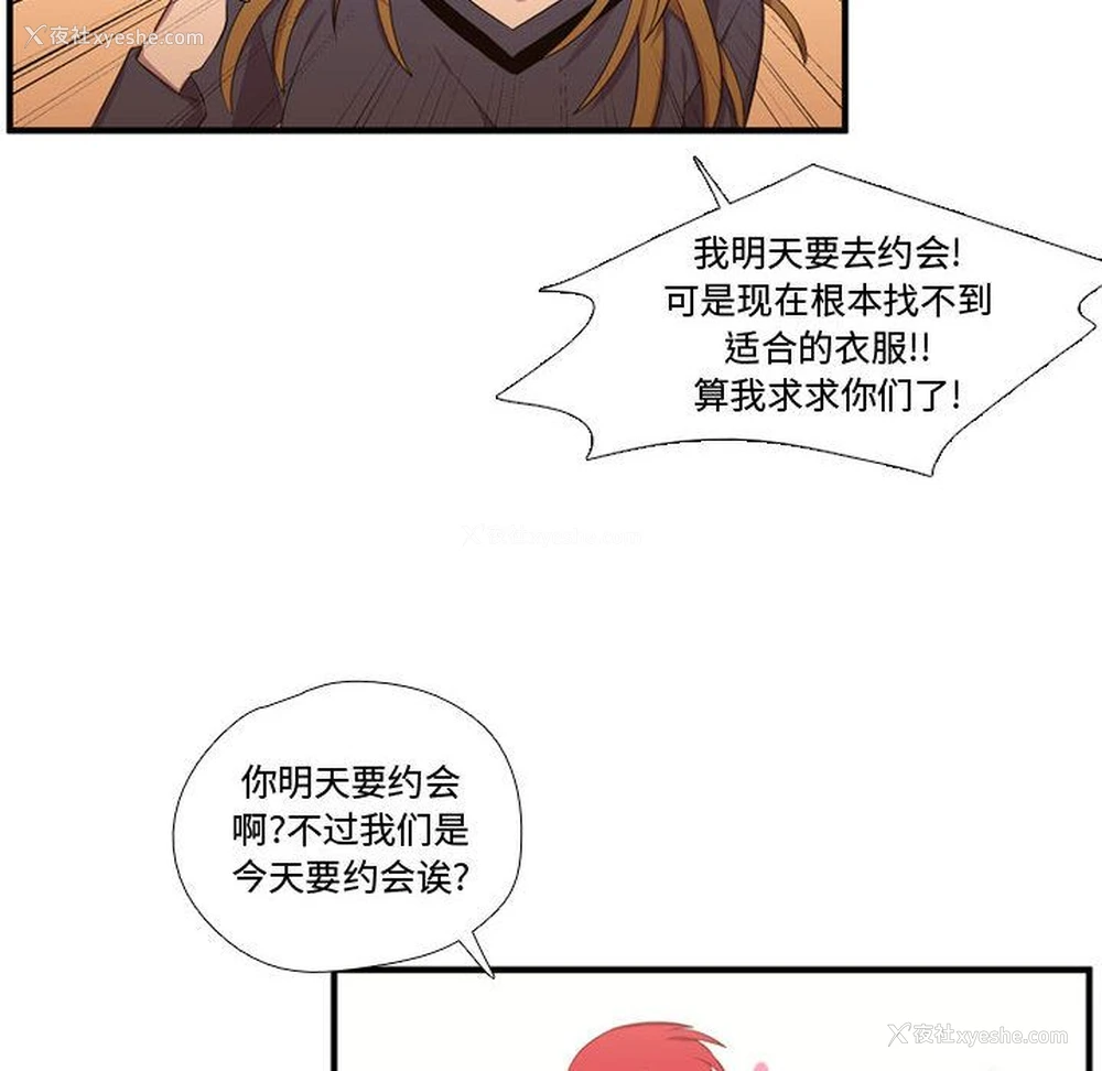 88P - 需要纯情