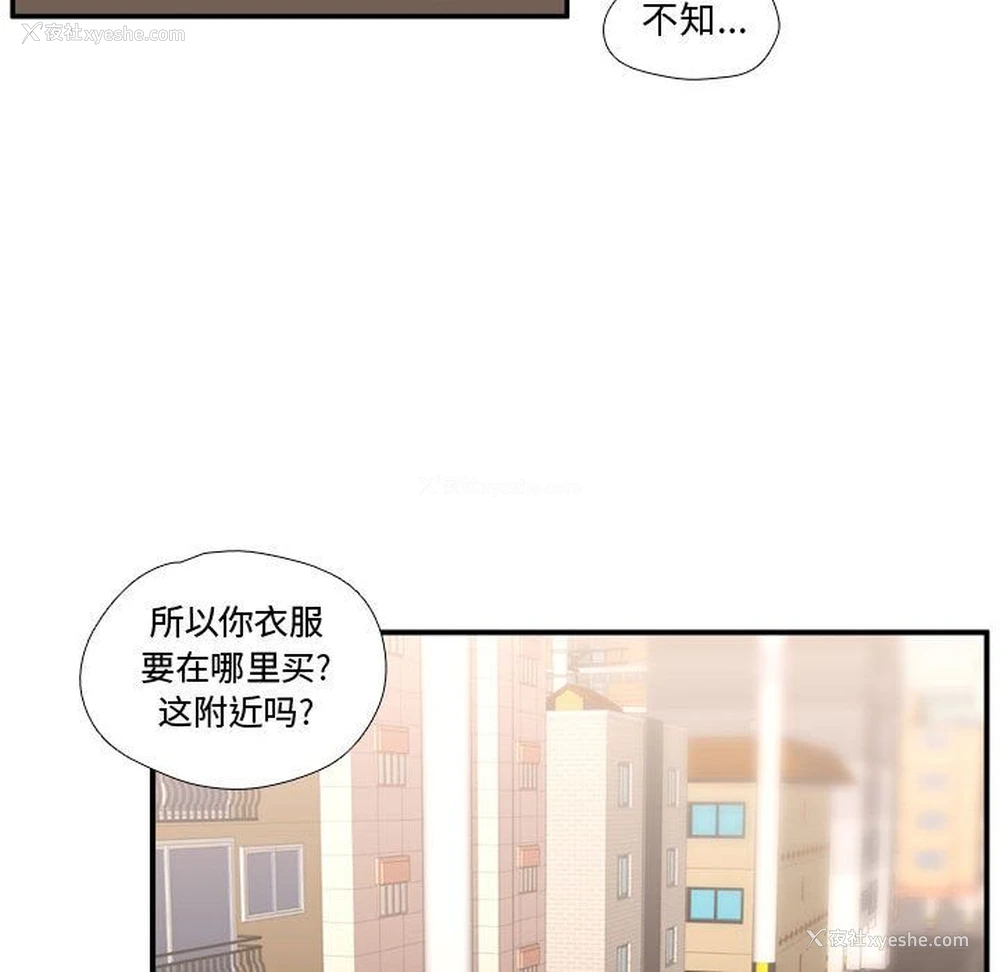 97P - 需要纯情