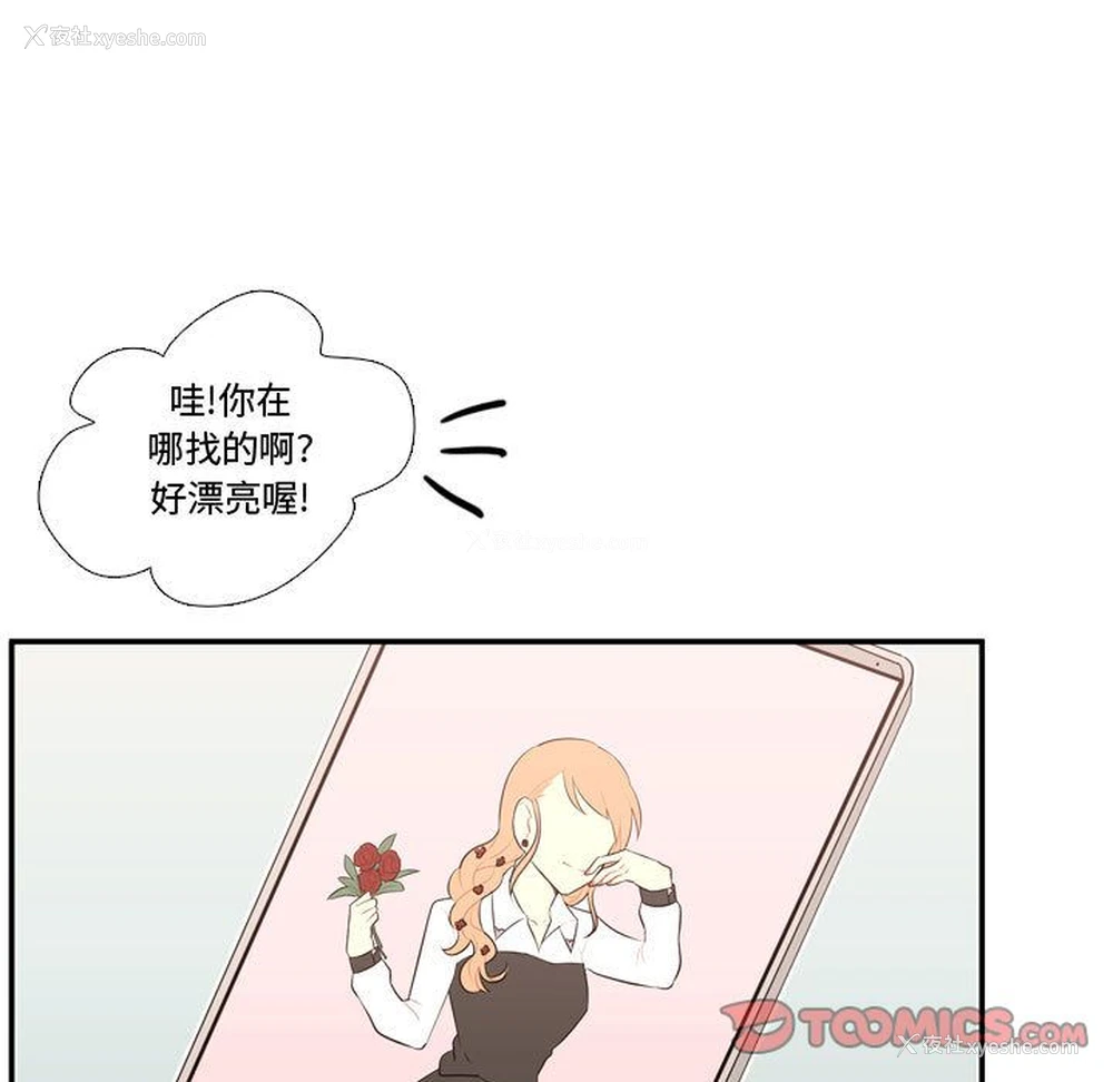 102P - 需要纯情