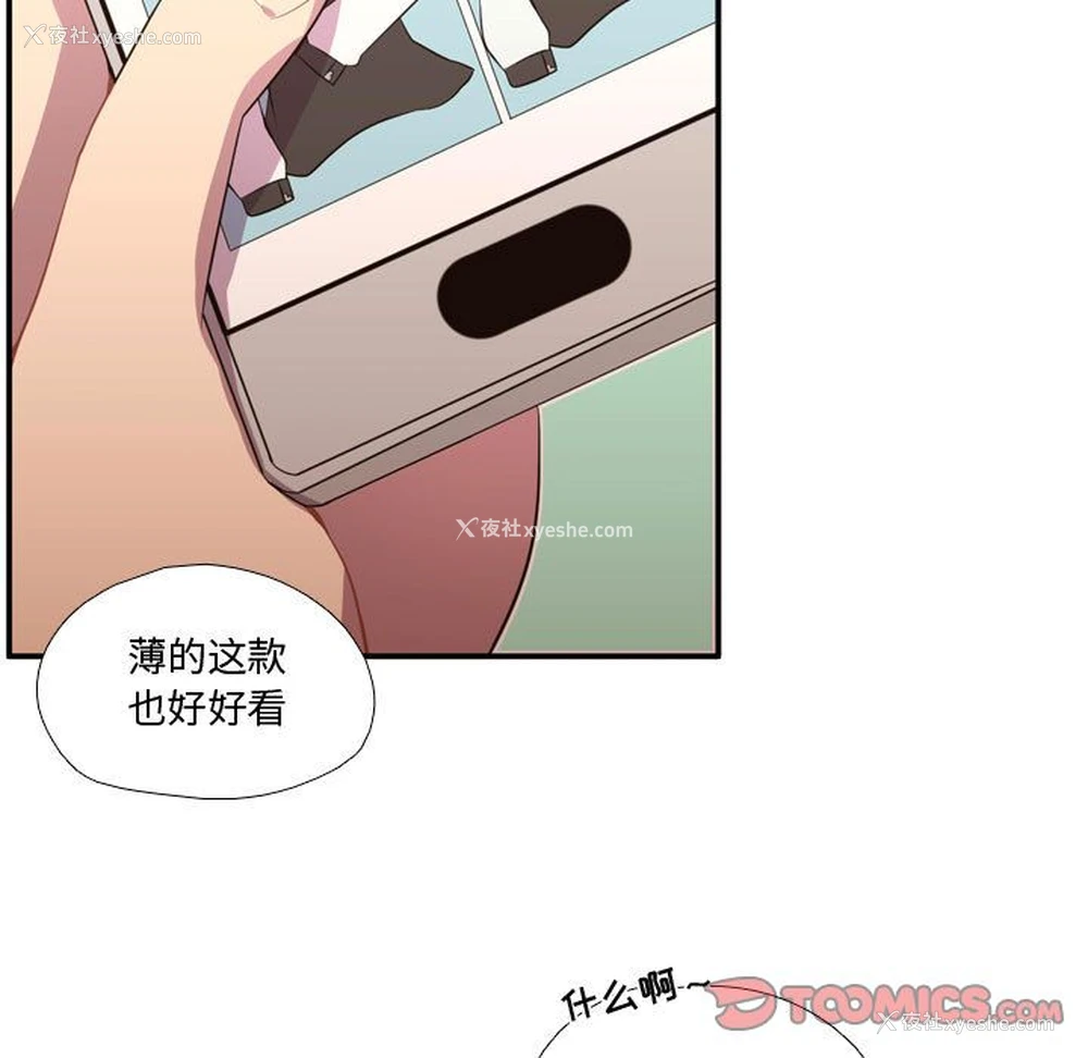 106P - 需要纯情