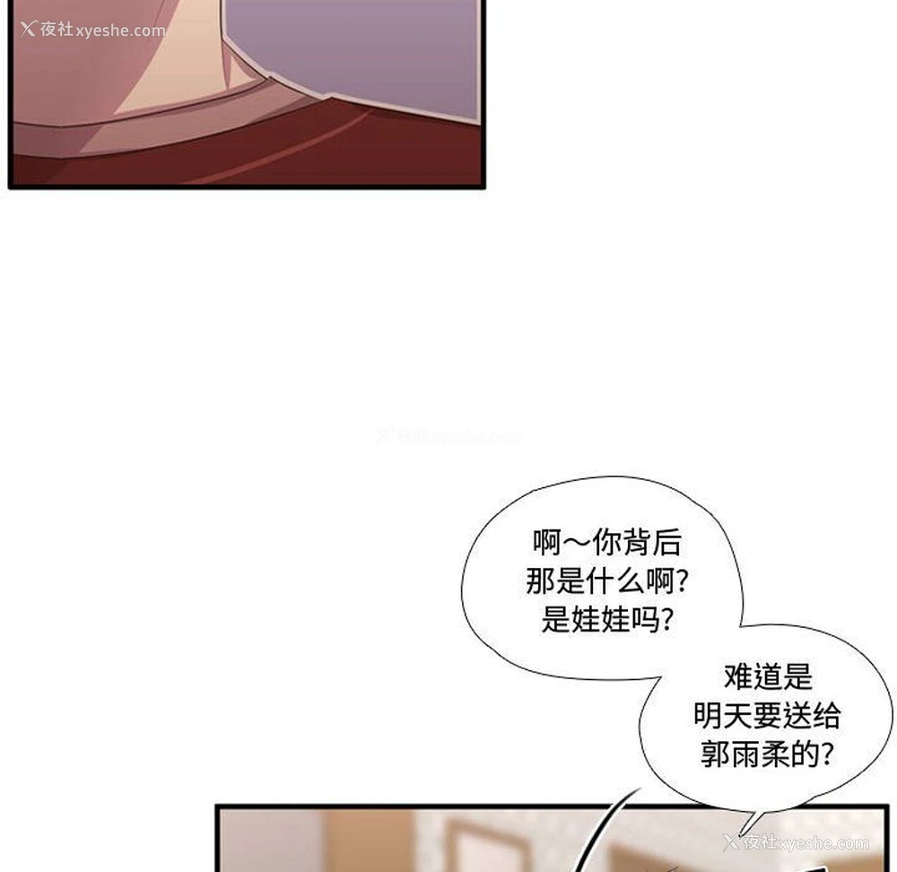 20P - 需要纯情