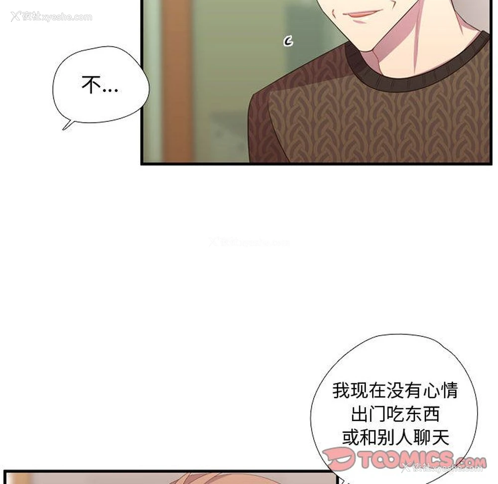 38P - 需要纯情