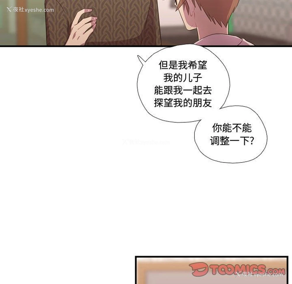 50P - 需要纯情