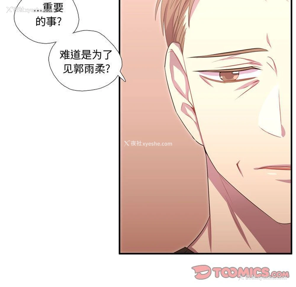 54P - 需要纯情