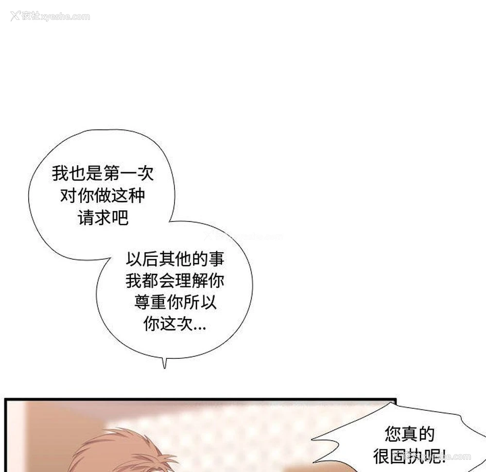 63P - 需要纯情