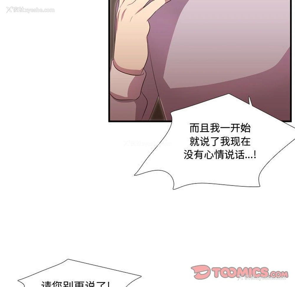 66P - 需要纯情