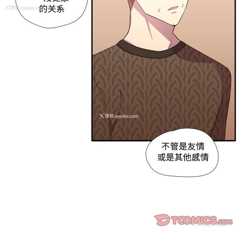 70P - 需要纯情