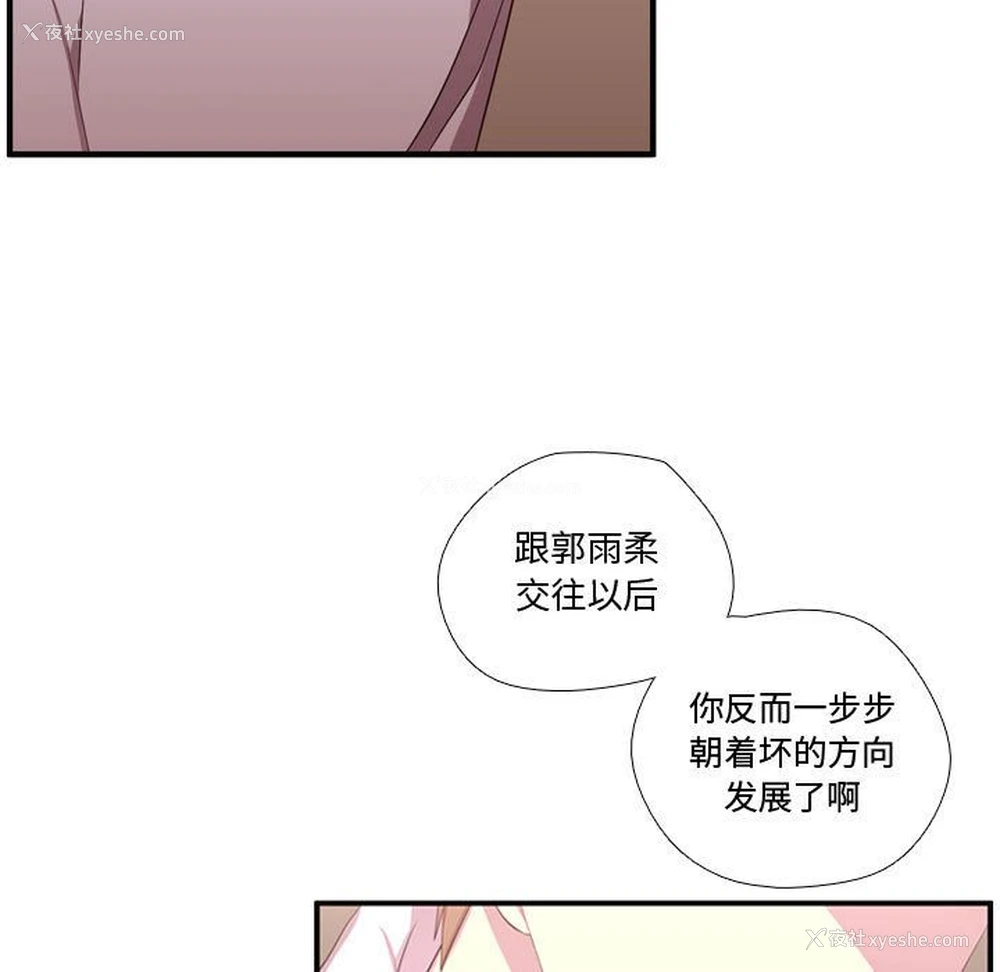 72P - 需要纯情
