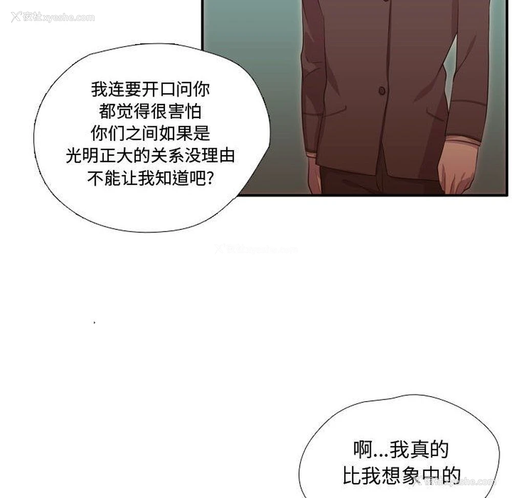 89P - 需要纯情