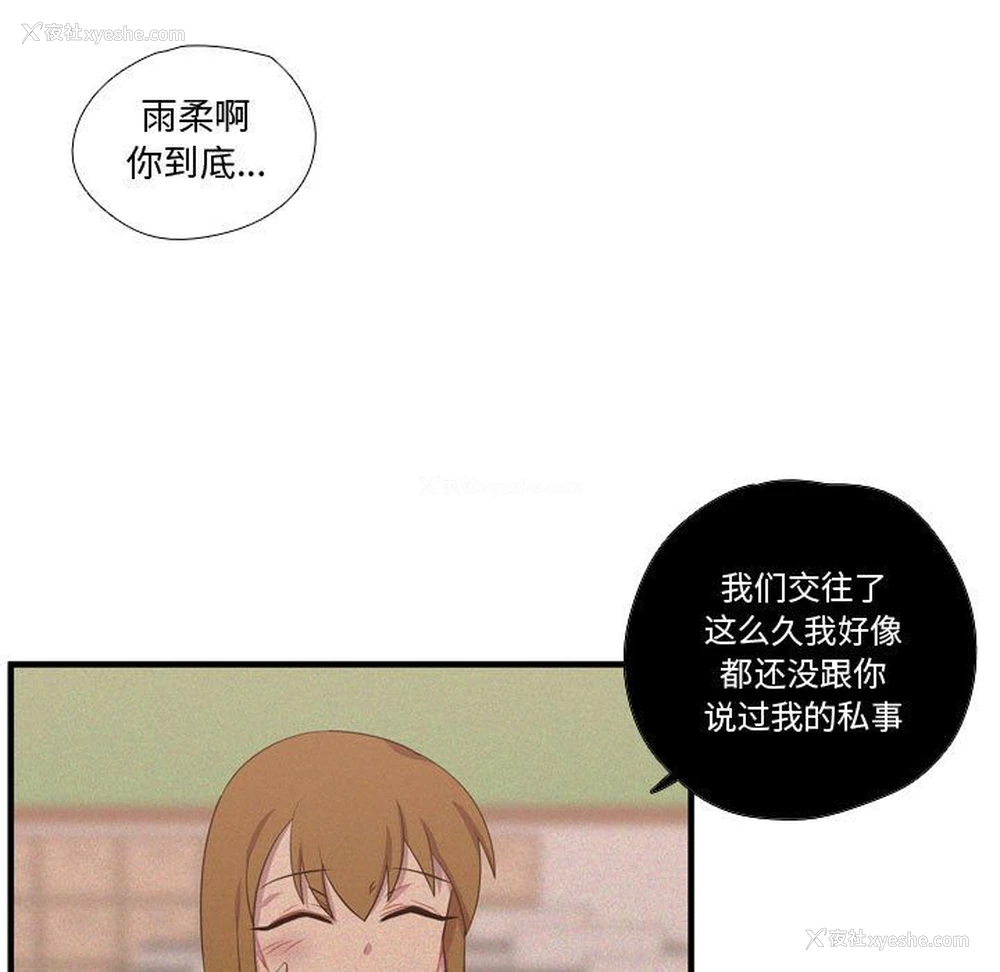 92P - 需要纯情