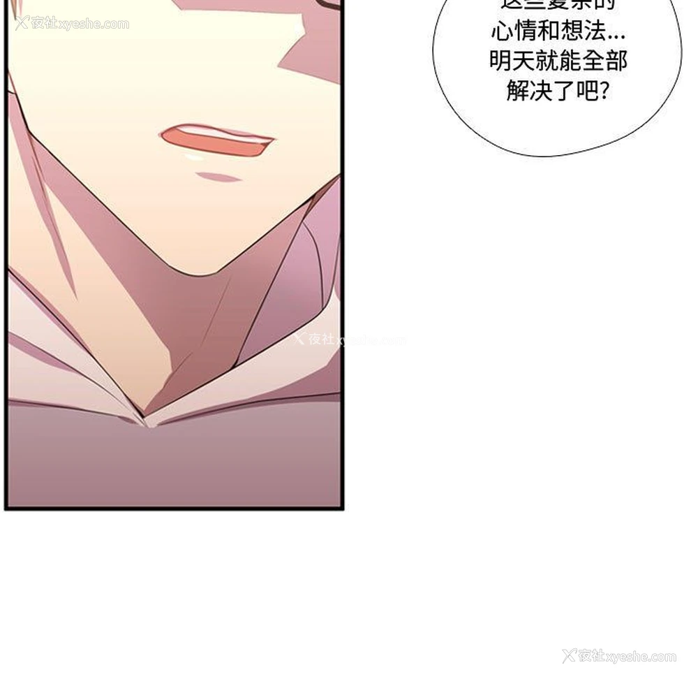 96P - 需要纯情