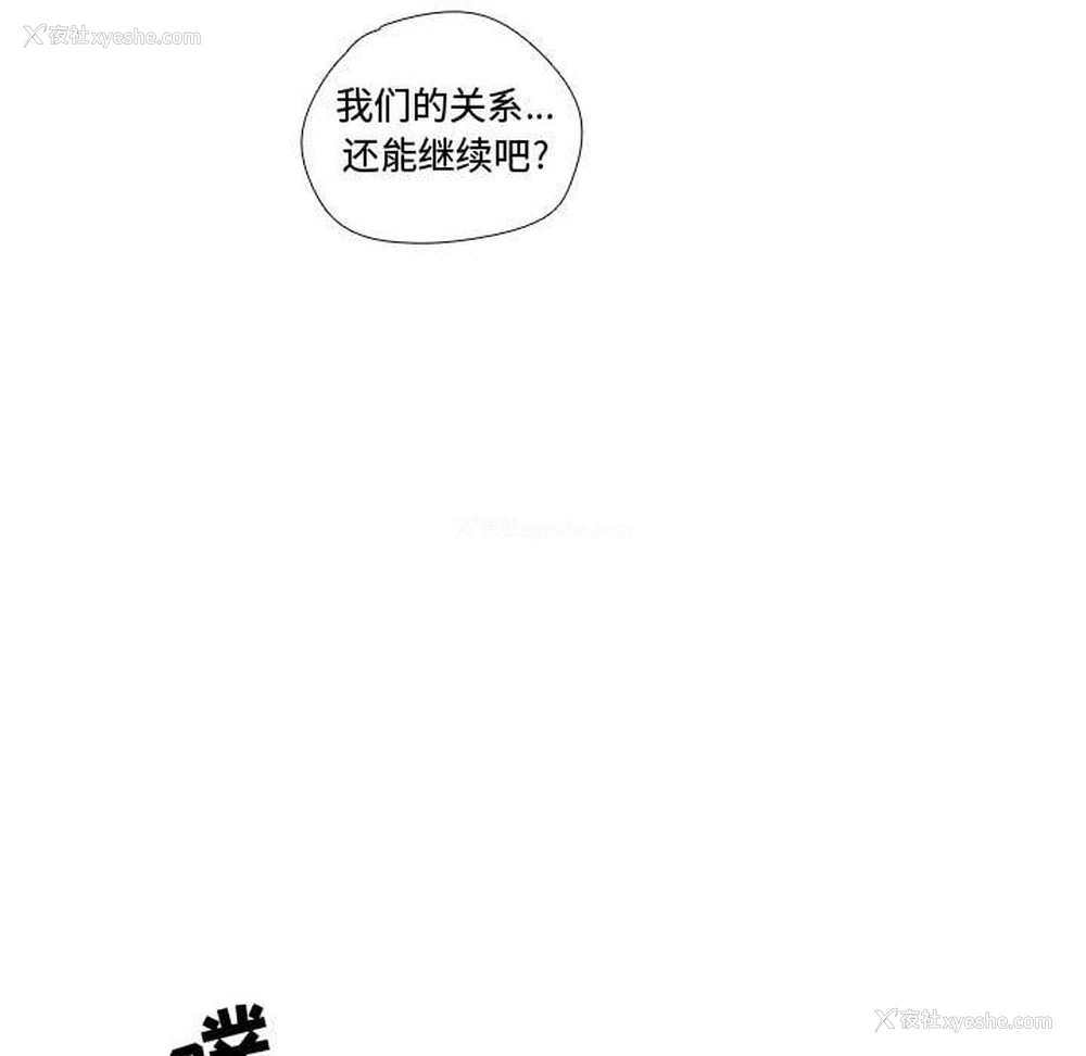 97P - 需要纯情