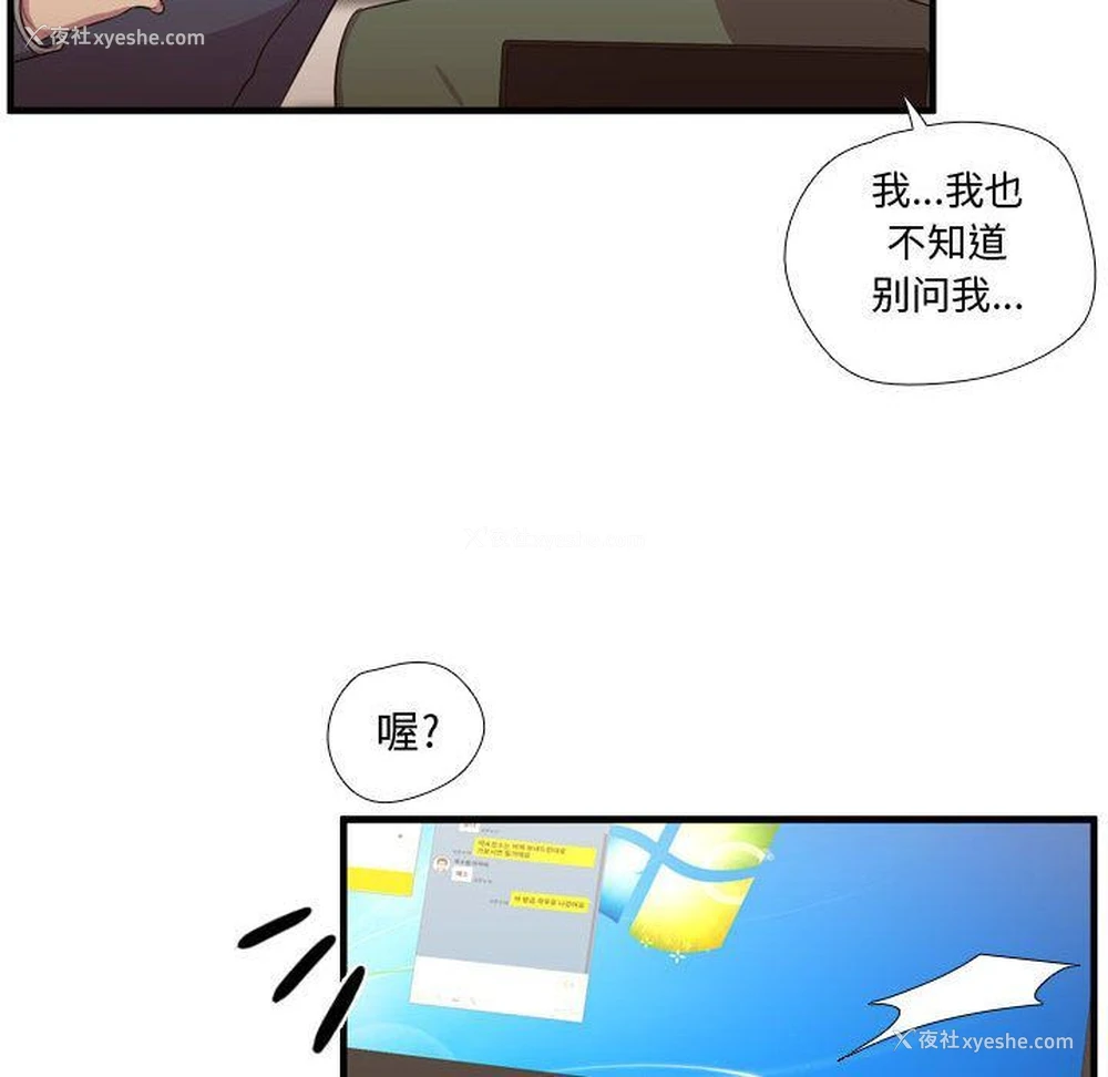 103P - 需要纯情