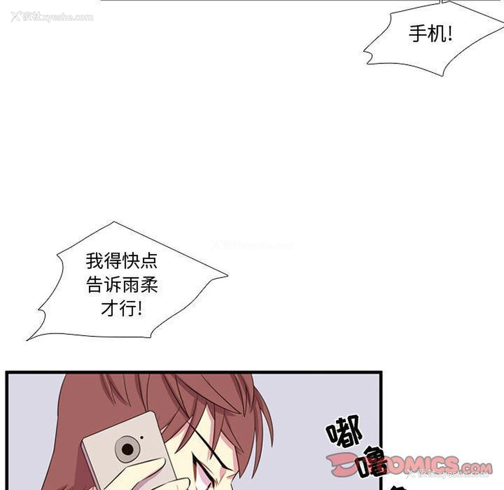 110P - 需要纯情