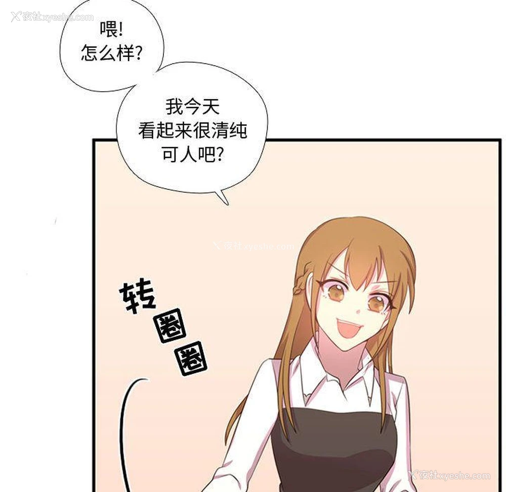 33P - 需要纯情