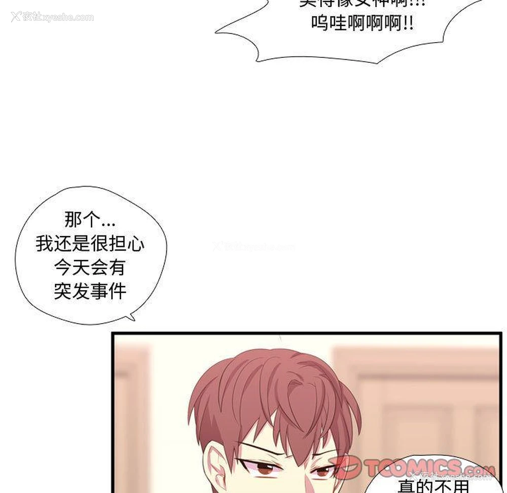 38P - 需要纯情