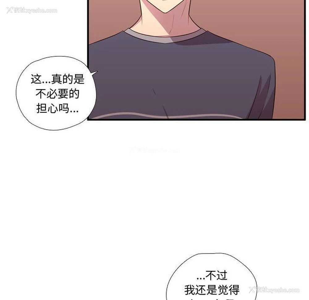 45P - 需要纯情