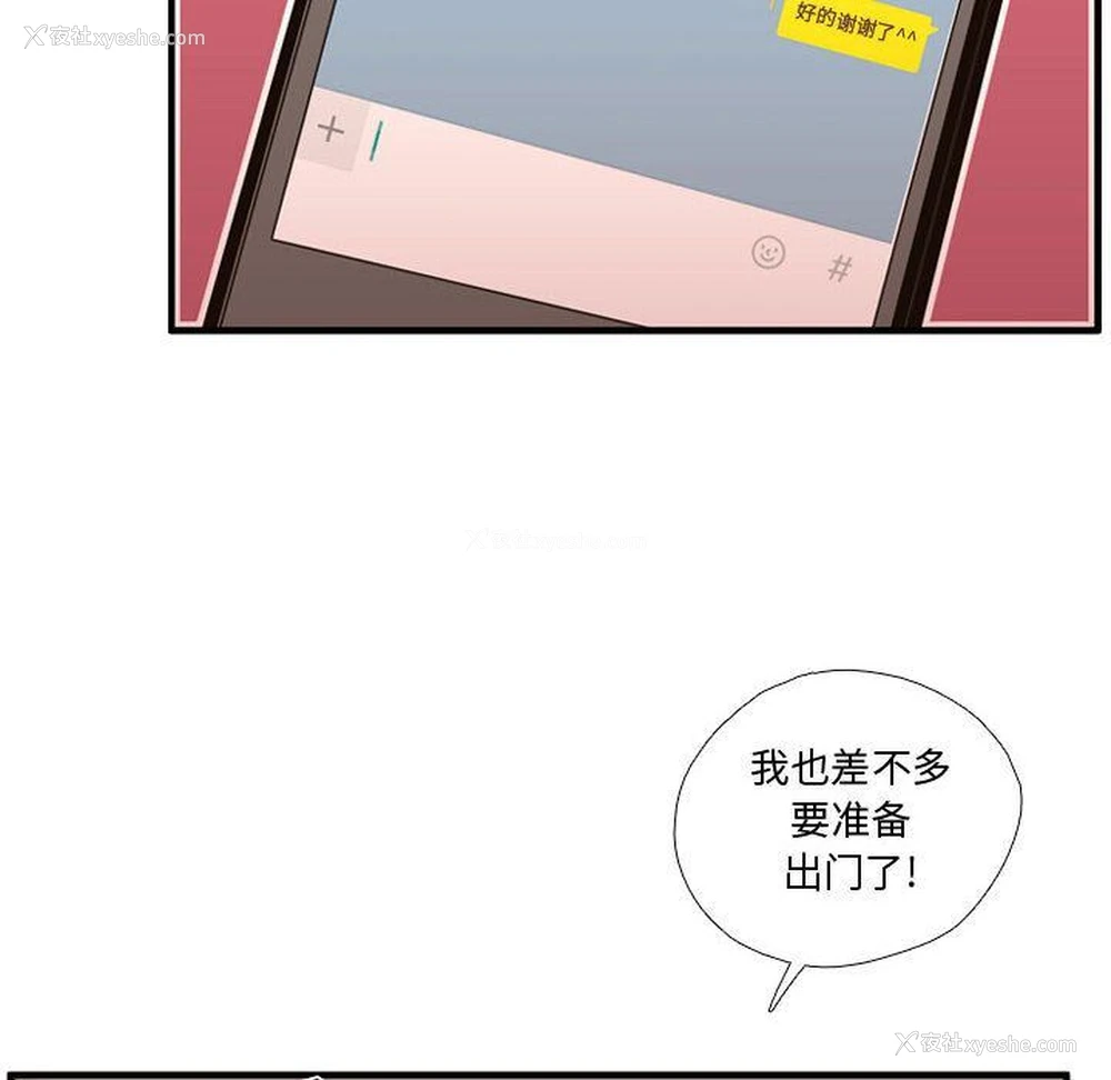 51P - 需要纯情