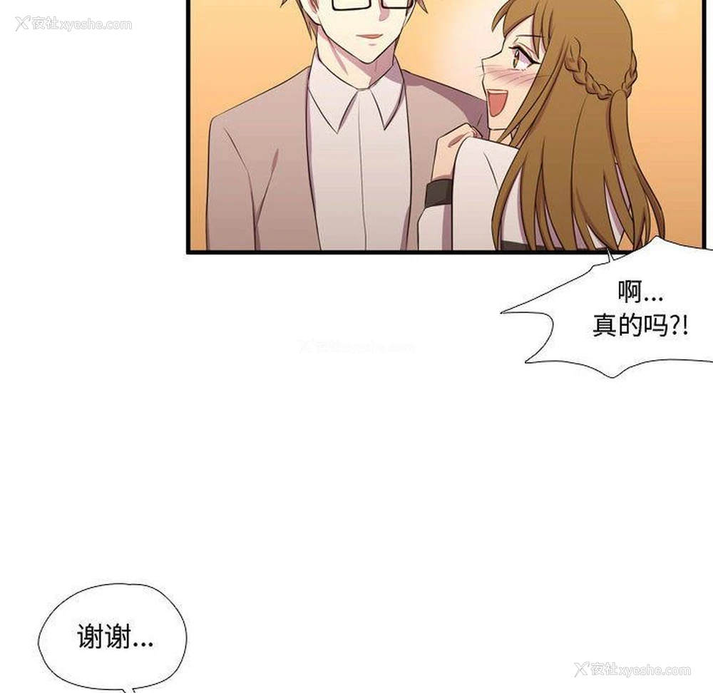 82P - 需要纯情