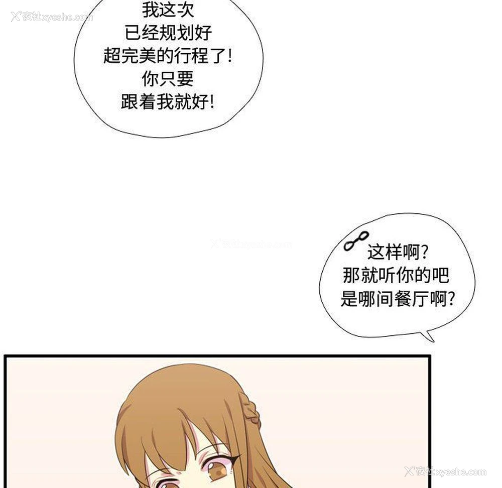 85P - 需要纯情