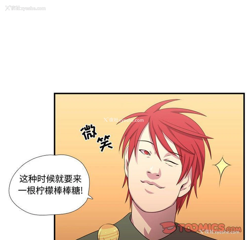 98P - 需要纯情
