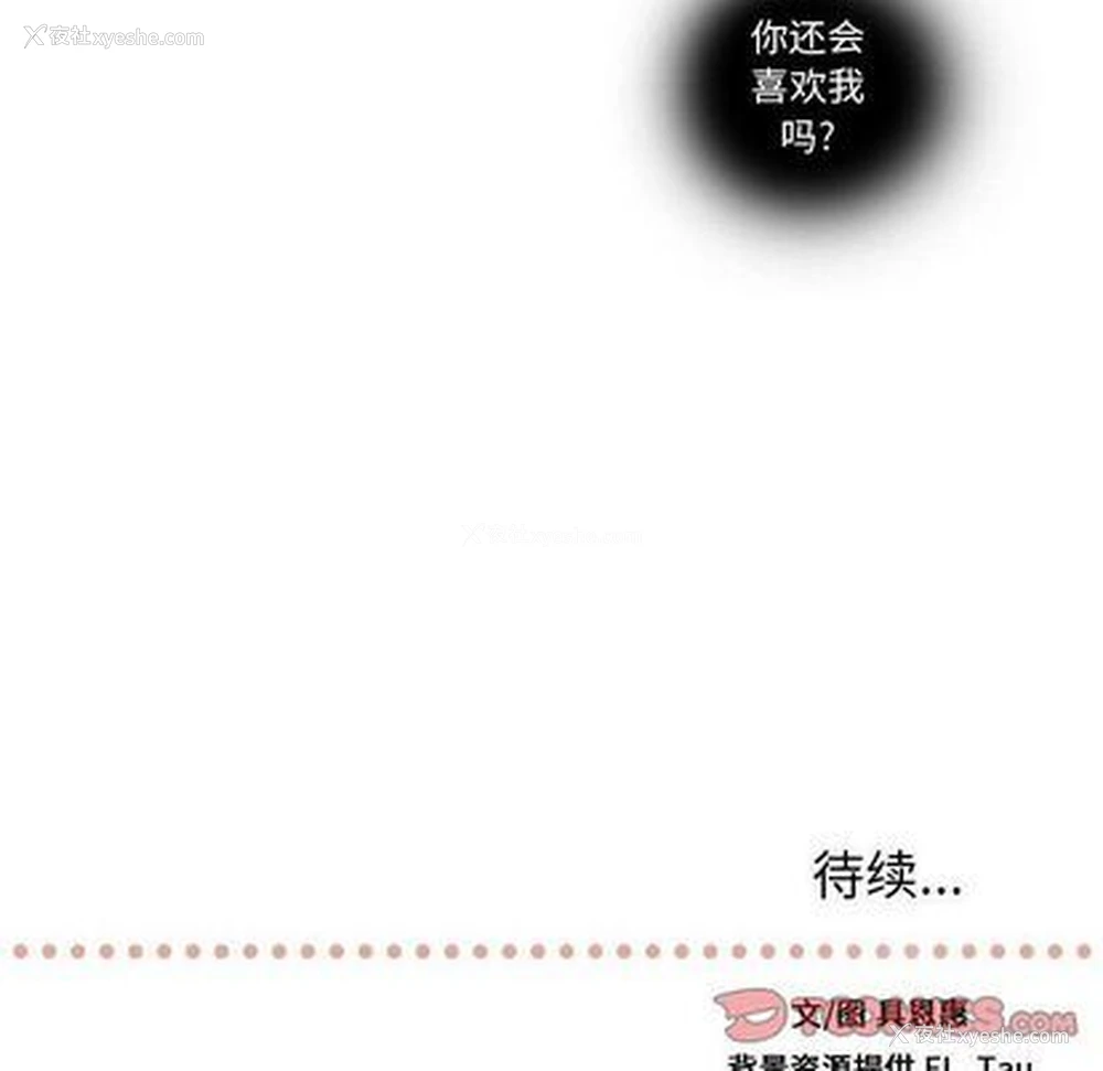 110P - 需要纯情