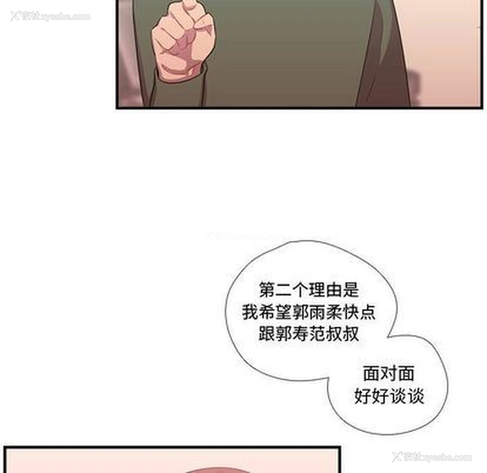 16P - 需要纯情