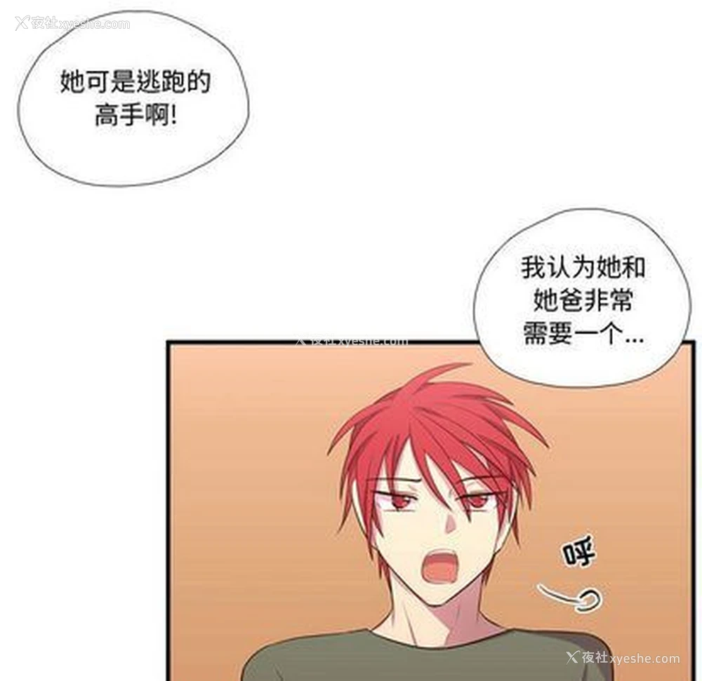 21P - 需要纯情