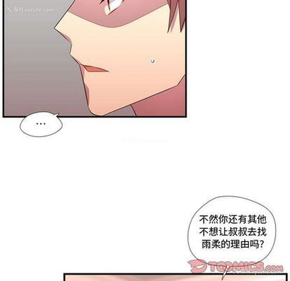 26P - 需要纯情