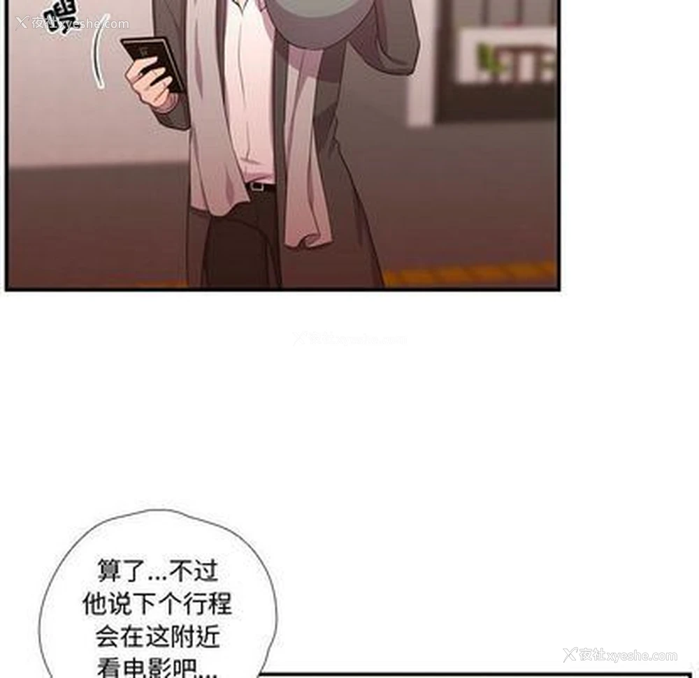 43P - 需要纯情