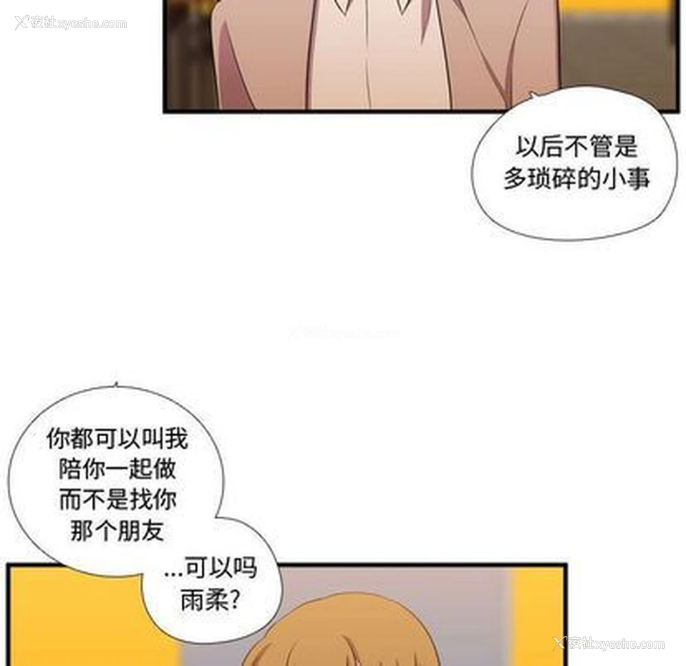 66P - 需要纯情