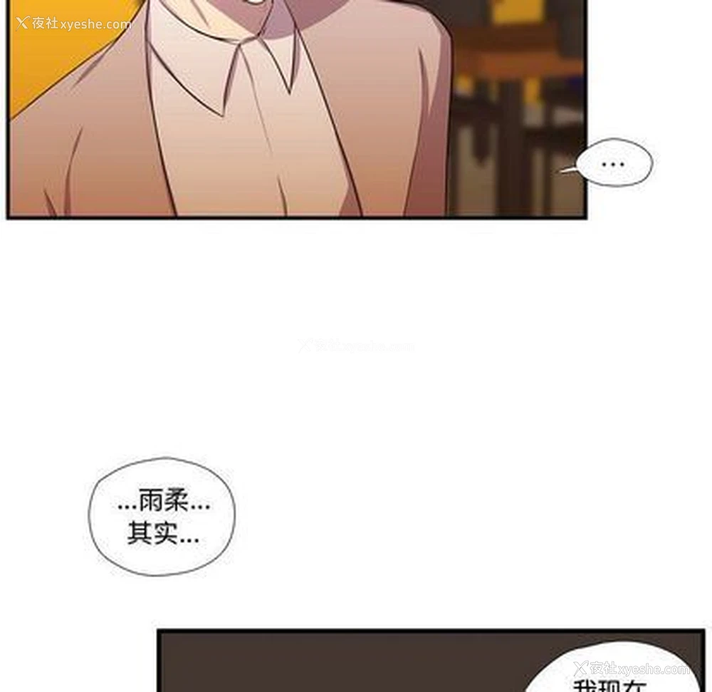 70P - 需要纯情