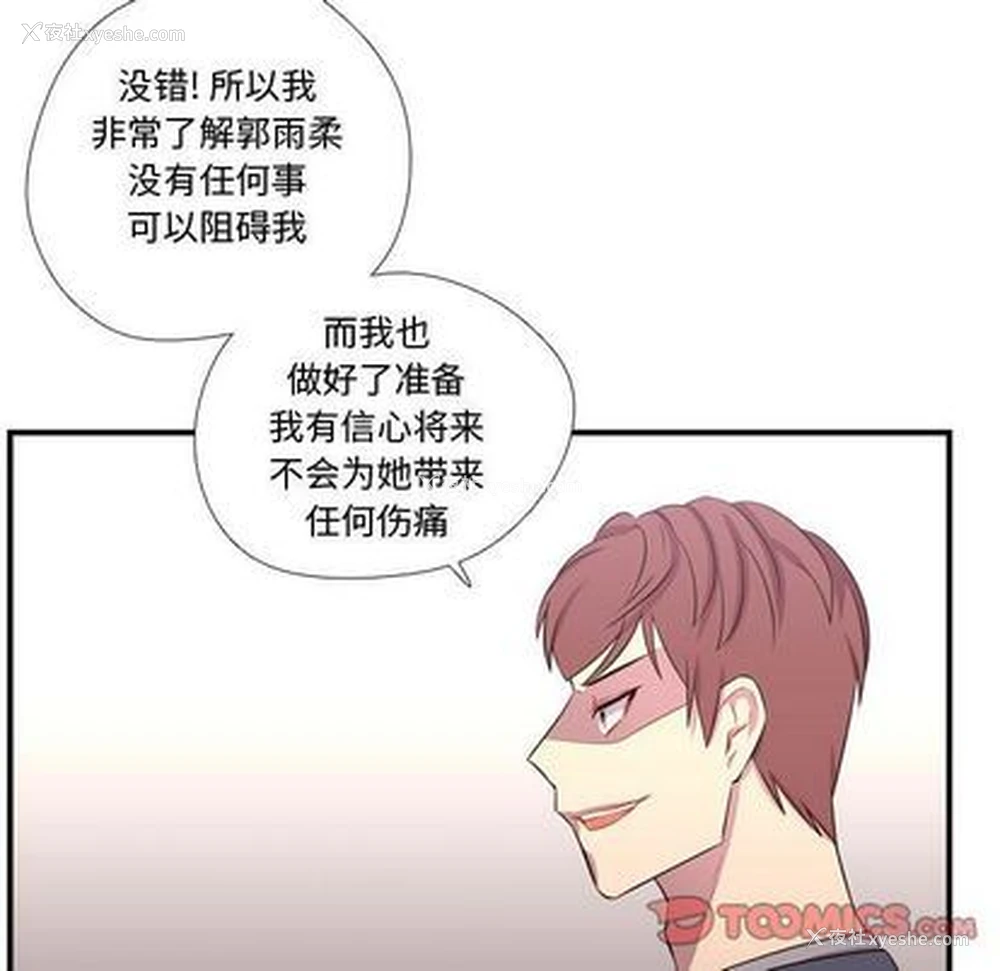 110P - 需要纯情