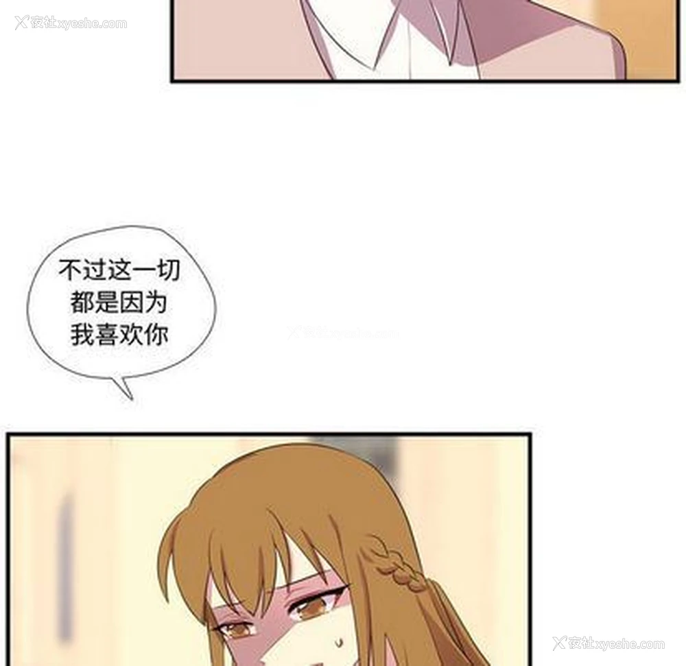 28P - 需要纯情