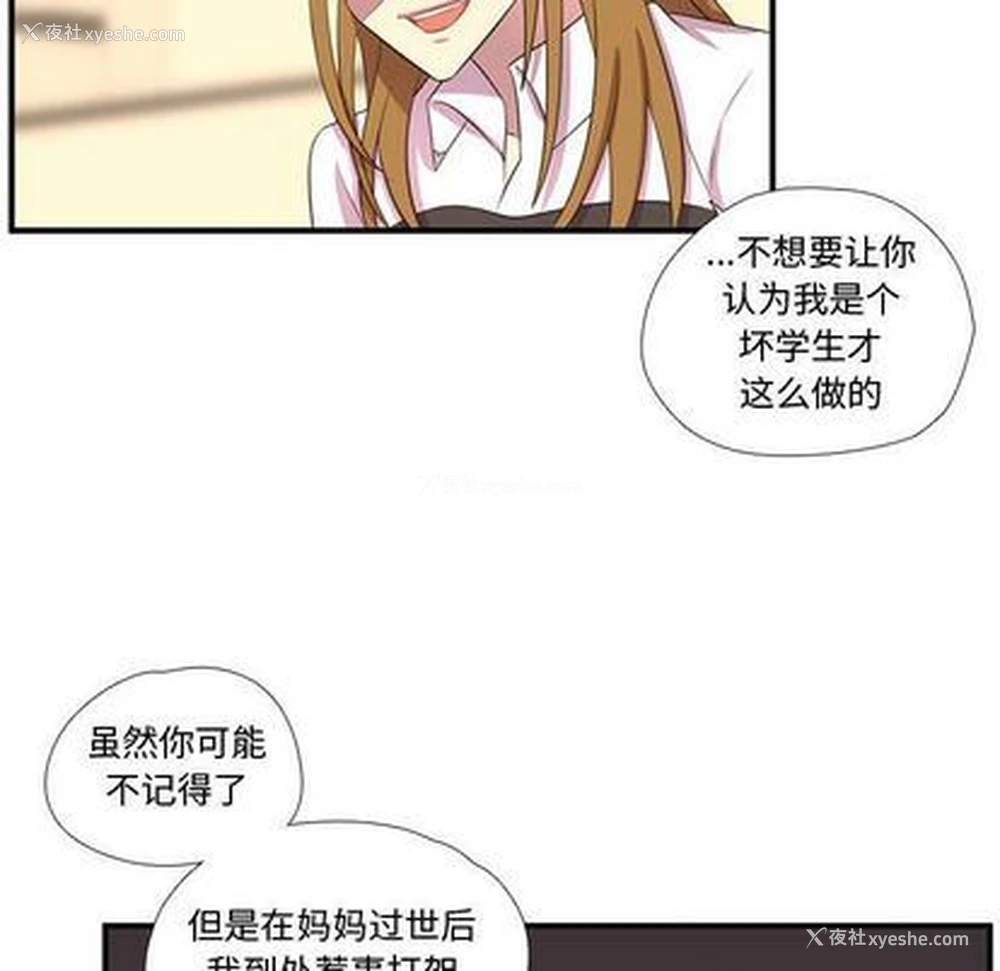 29P - 需要纯情