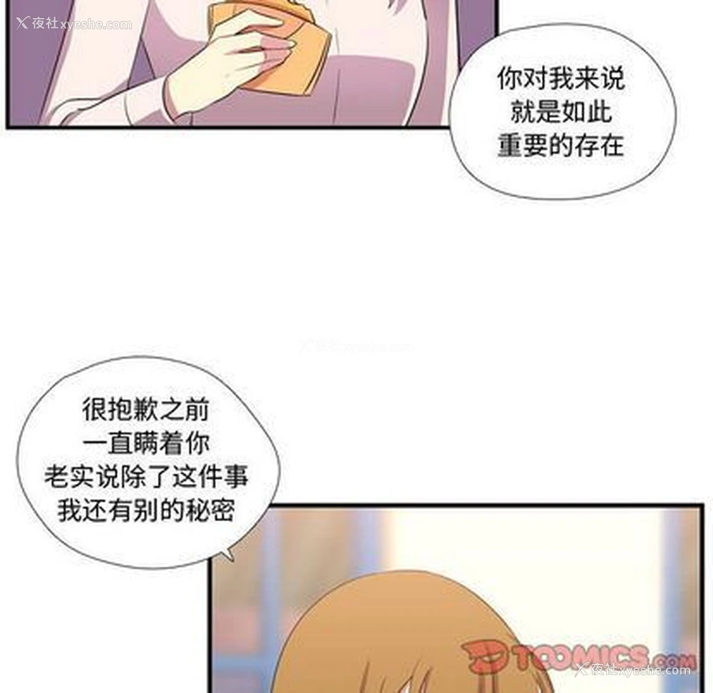 32P - 需要纯情