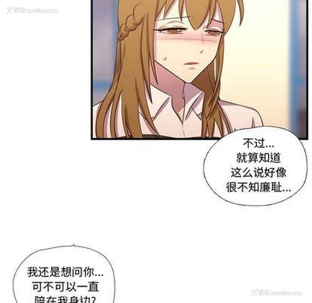 33P - 需要纯情
