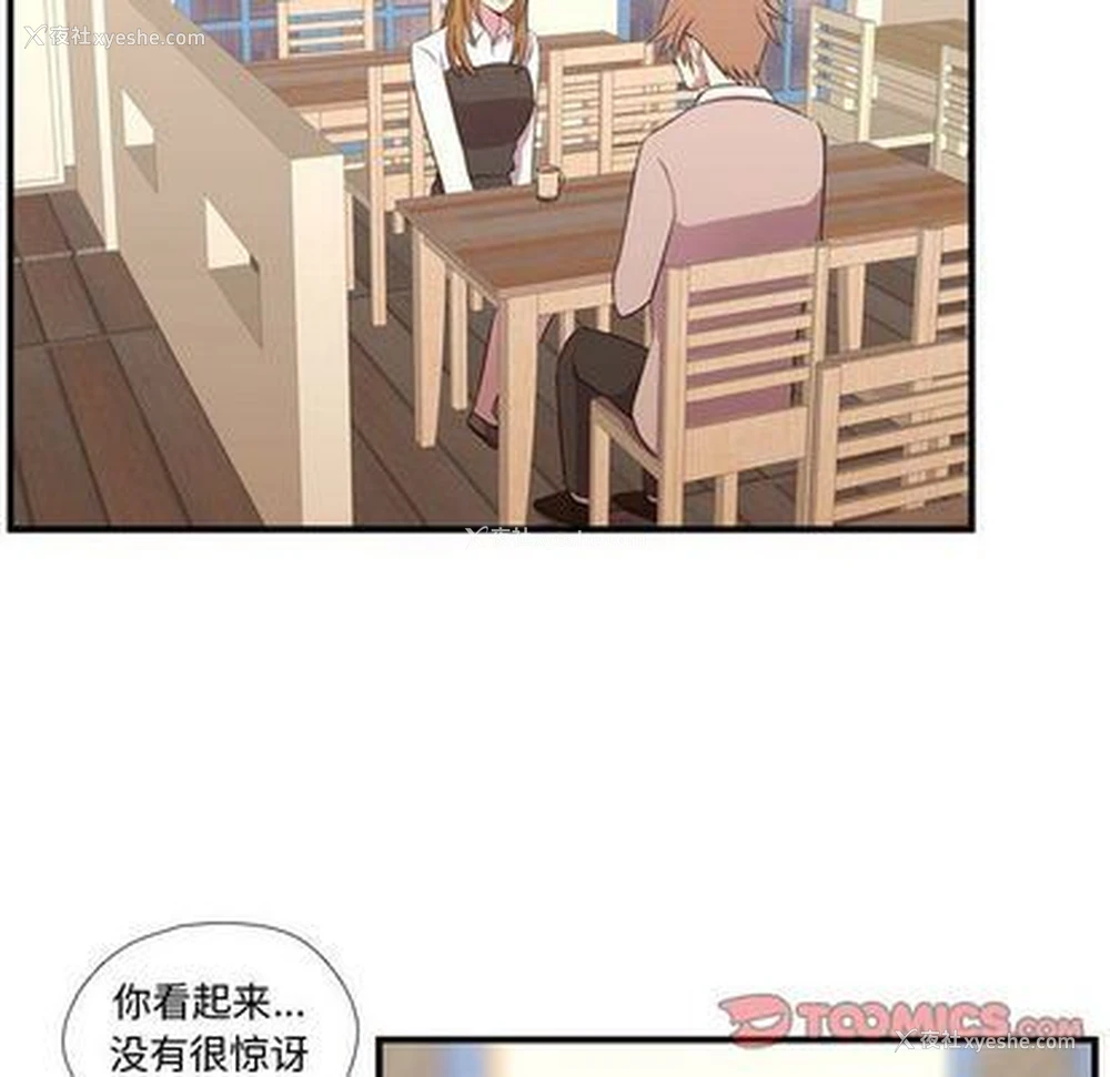 8P - 需要纯情