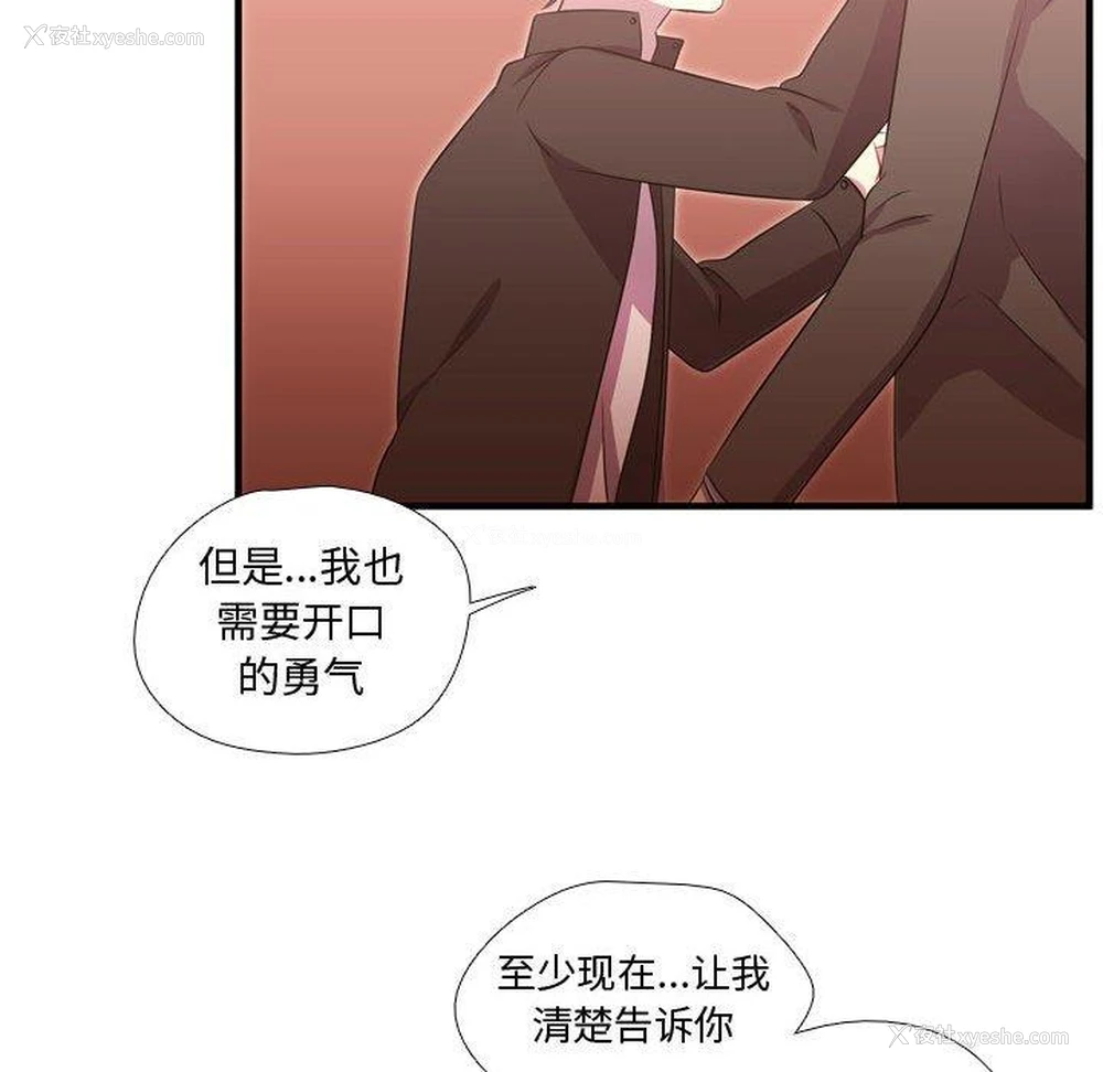 26P - 需要纯情