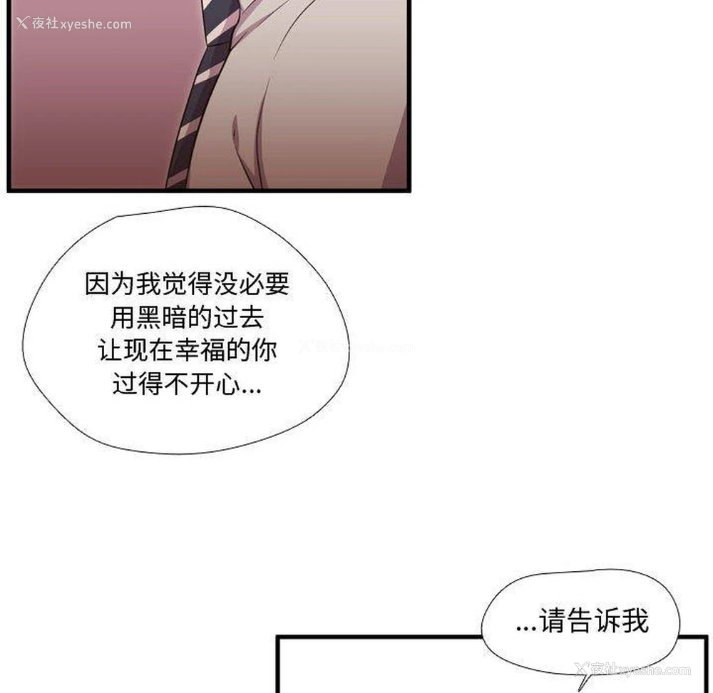 37P - 需要纯情