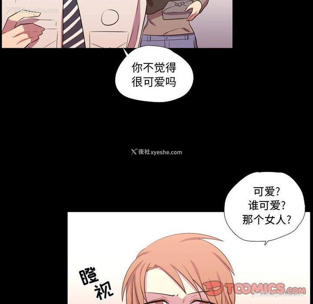 72P - 需要纯情