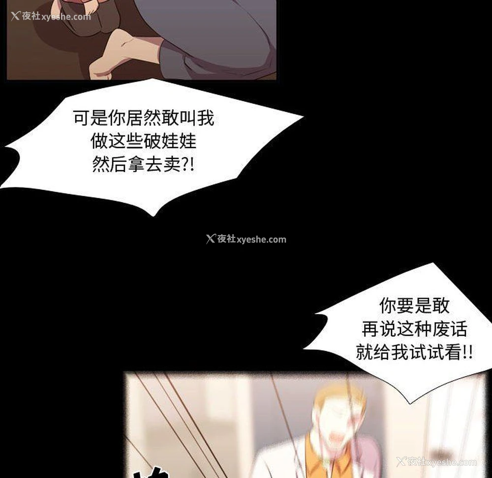 23P - 需要纯情