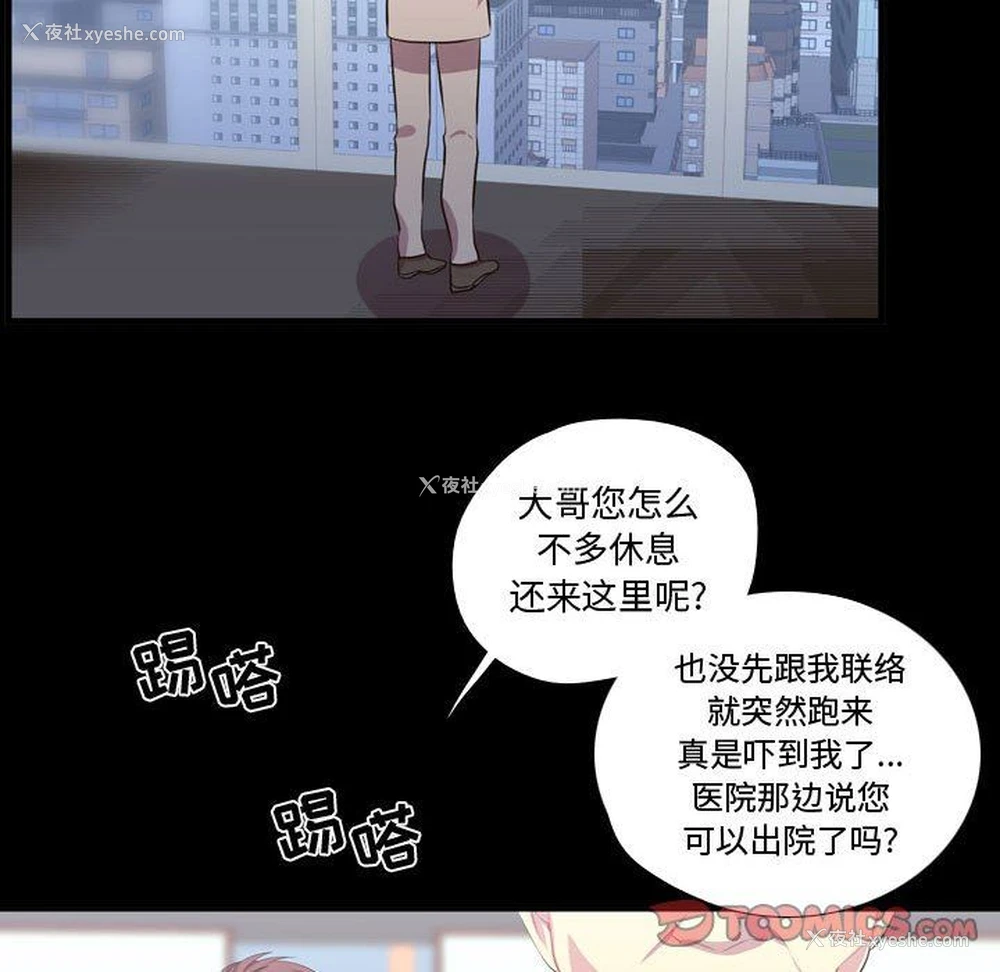 82P - 需要纯情
