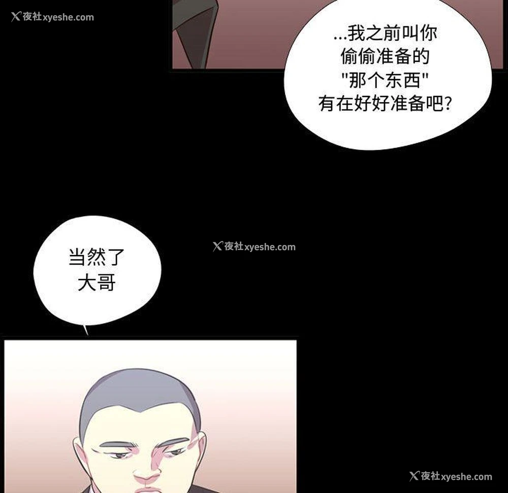 94P - 需要纯情