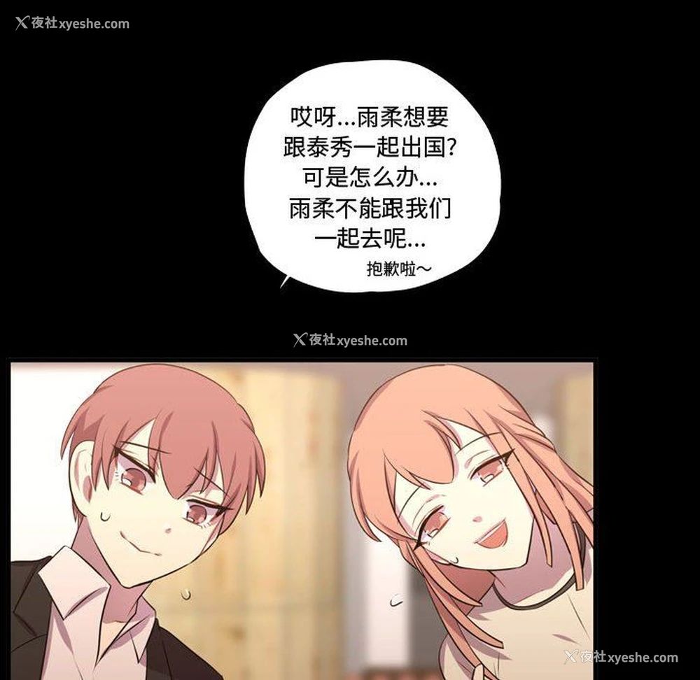 12P - 需要纯情