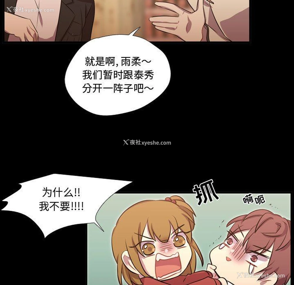 13P - 需要纯情