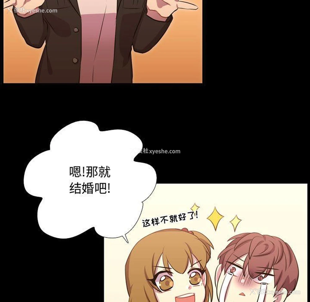 19P - 需要纯情