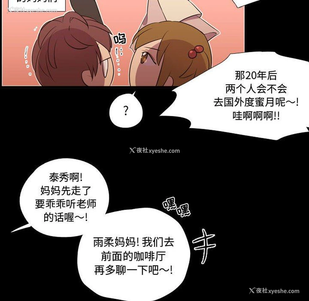 24P - 需要纯情